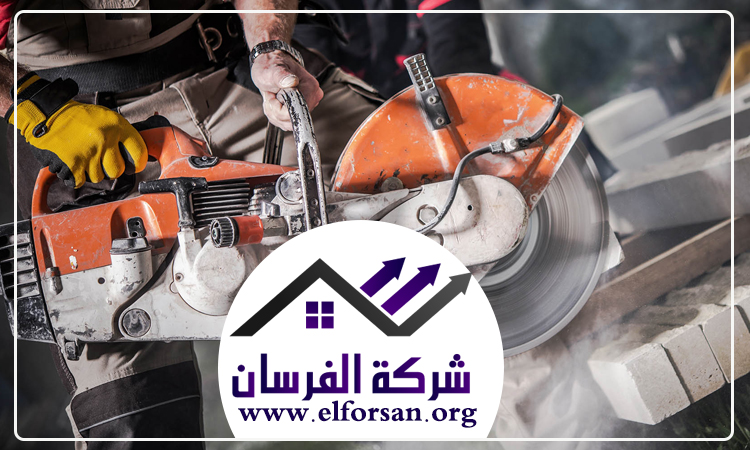 شركة قص خرسانة في راس الخيمة