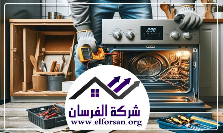 تصليح افران في ابوظبي 3 تصليح افران في ابوظبي