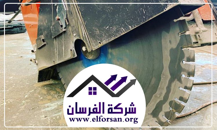شركة قص خرسانة في ابوظبي