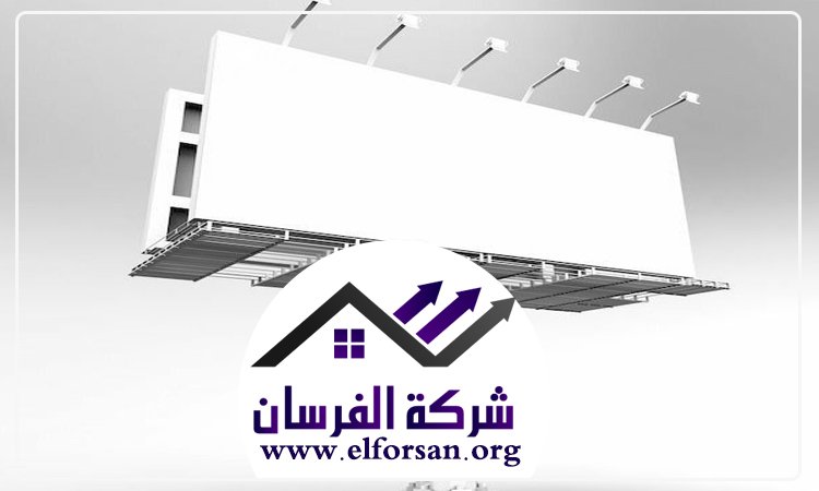 تركيب لوحات اعلانية في ابوظبي 2 تركيب لوحات اعلانية في ابوظبي